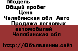  › Модель ­ Chevrolet Niva › Общий пробег ­ 100 000 › Цена ­ 250 000 - Челябинская обл. Авто » Продажа легковых автомобилей   . Челябинская обл.